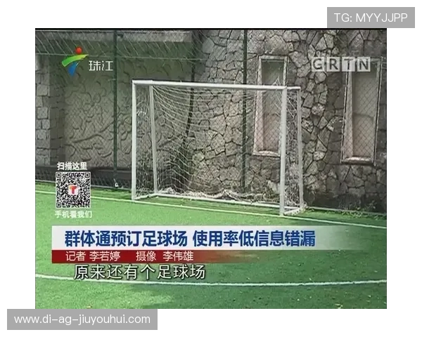 扶余新城村足球场联系电话及相关服务信息一览